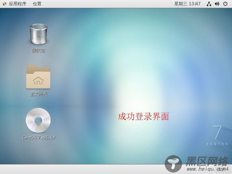 CentOS 7中系统安全及应用详述