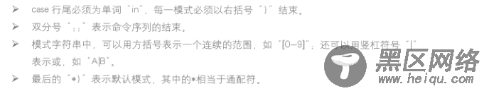 Shell脚本应用（三）