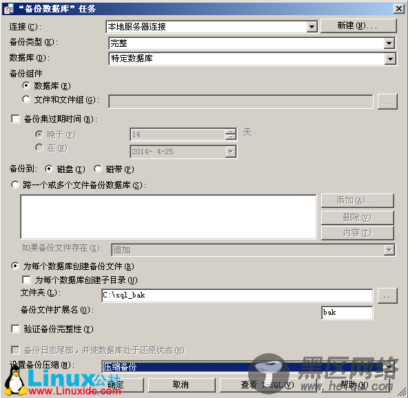 SQL Server 2008 维护计划图文详解