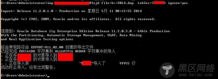 imp00017由于Oracle错误ORA-01401的解决办法