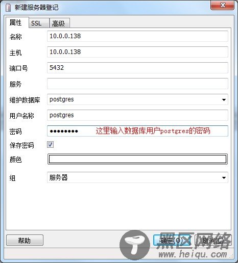 CentOS 6.3下PostgreSQL 的安装与配置