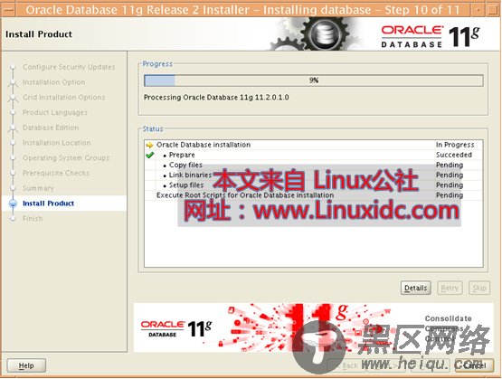 基于IBM AIX系统安装Oracle 11g R2