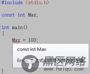 C语言 const关键字的使用