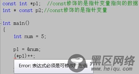C语言 const关键字的使用