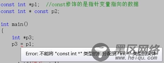 C语言 const关键字的使用