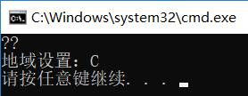 C语言 setlocale()函数详解