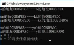 二级指针