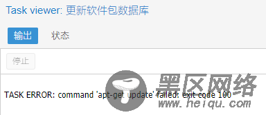 get update' failed: exit code 100的解决方法