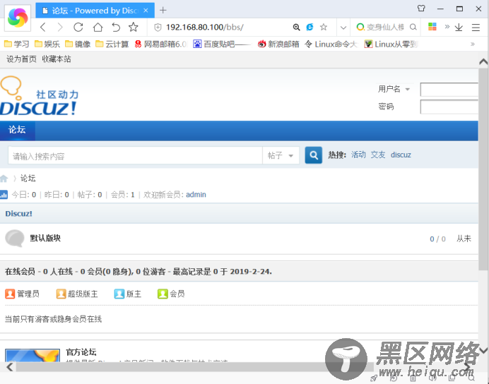 Docker分离环境搭建LNMP并部署Discuz