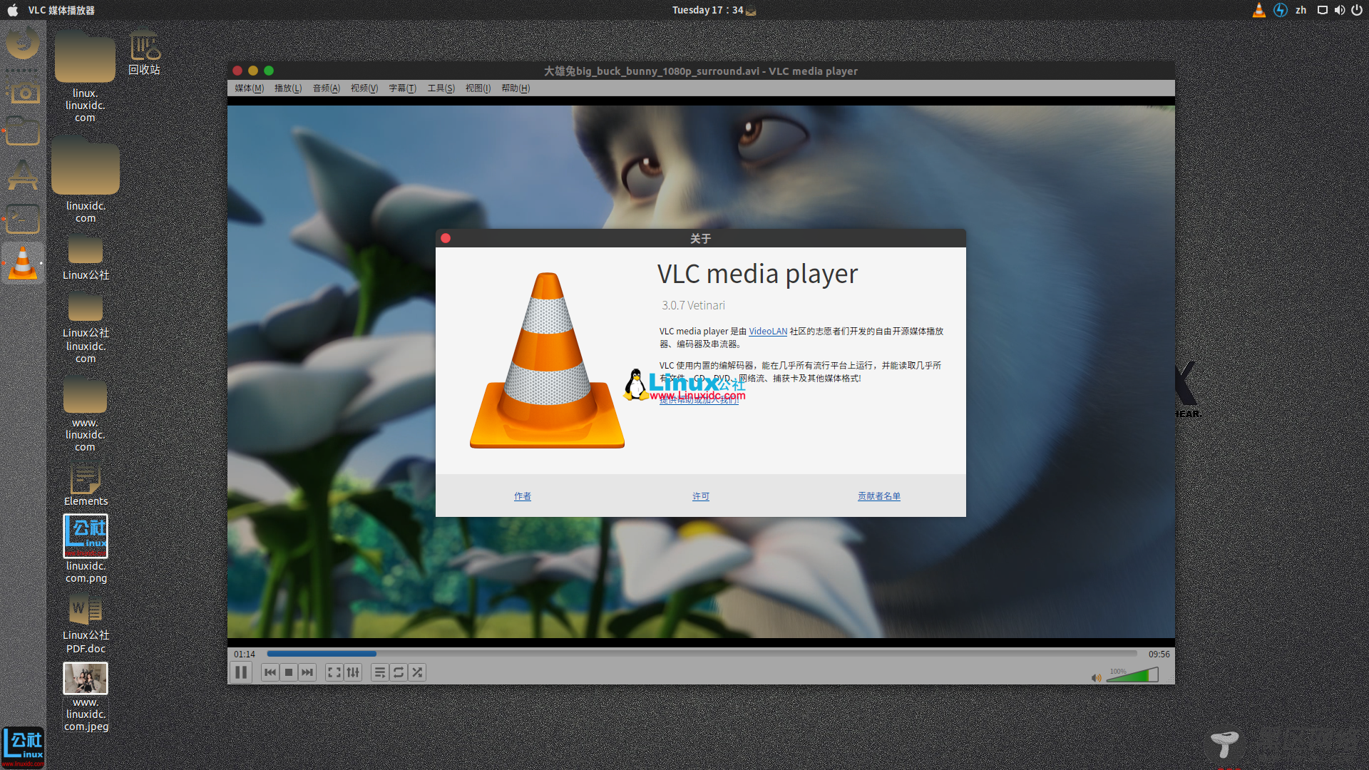 VLC 3.0.7 发布，改进的蓝光与MP4支持（Ubuntu下安装）