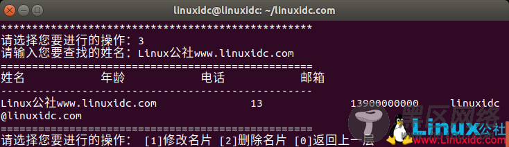 Python实现名片管理系统示例
