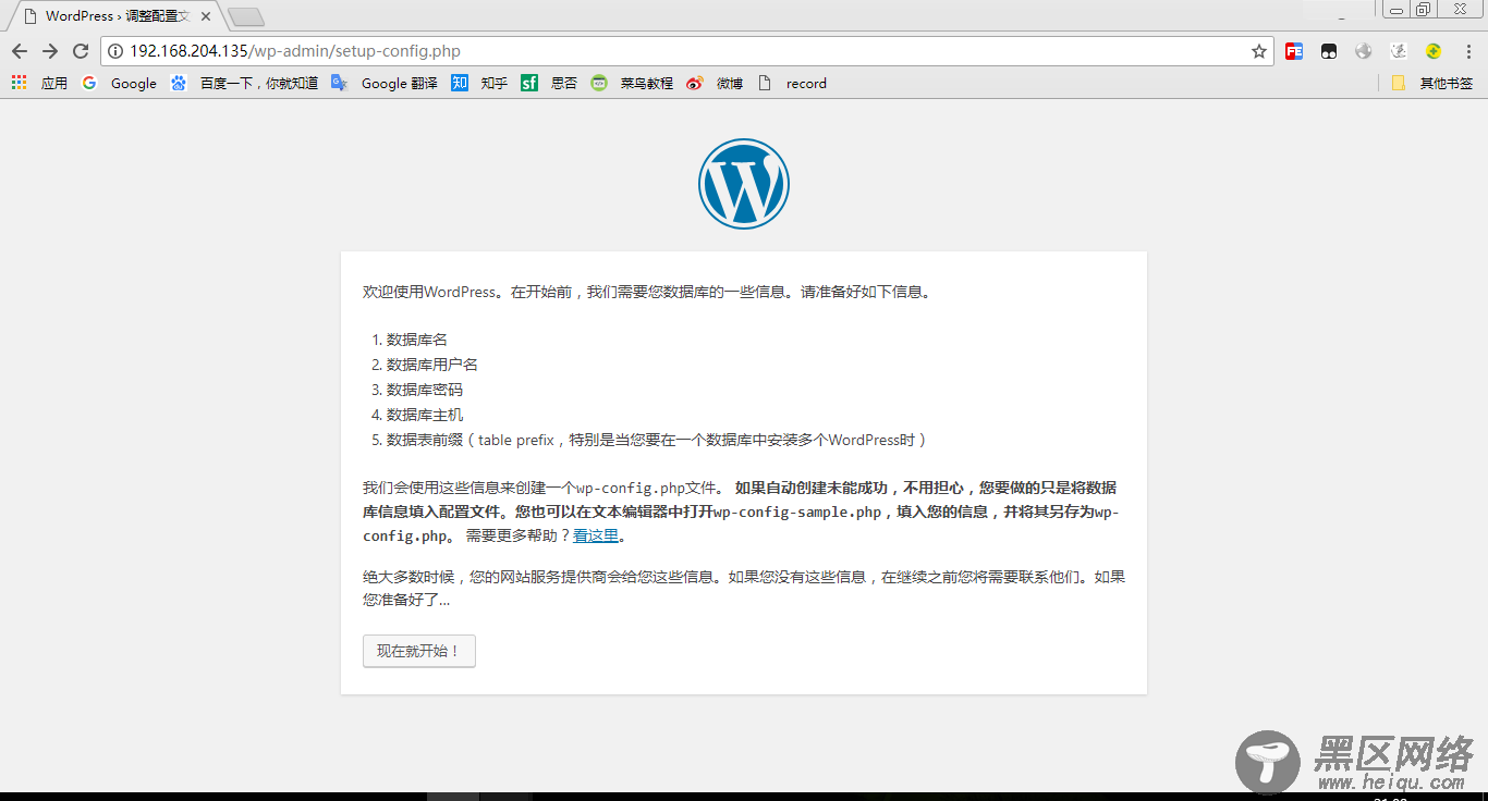 CentOS上yum方式安装配置LNMP
