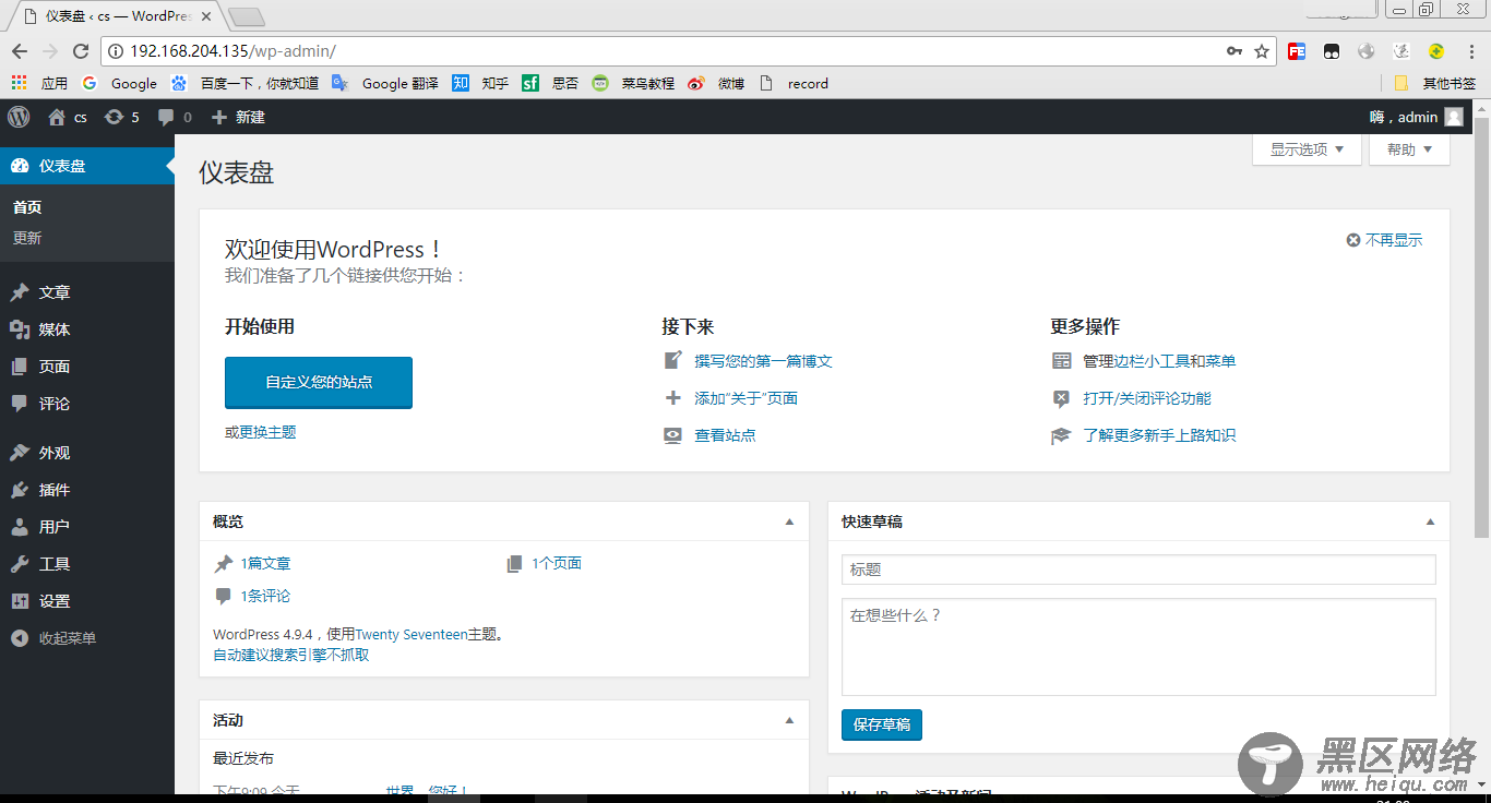 CentOS上yum方式安装配置LNMP