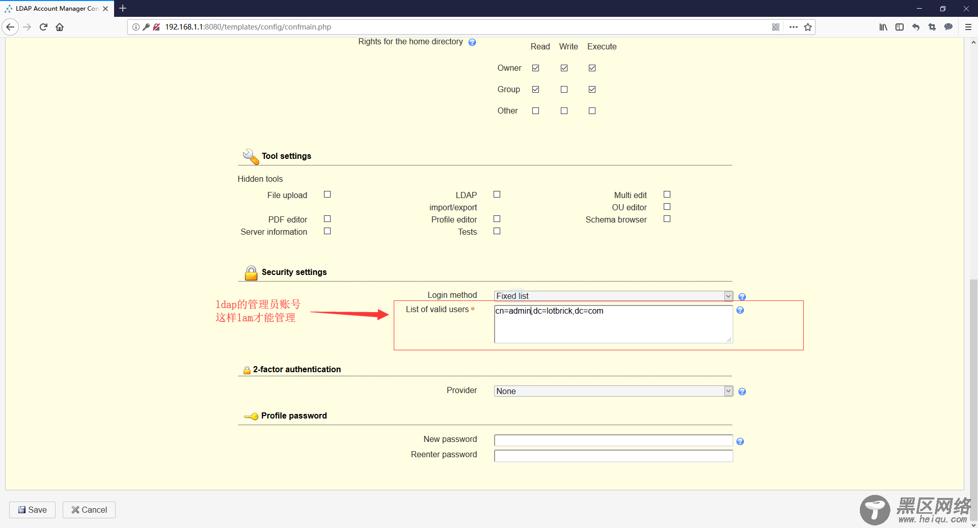 CentOS 7部署LDAP服务并启用TLS加密