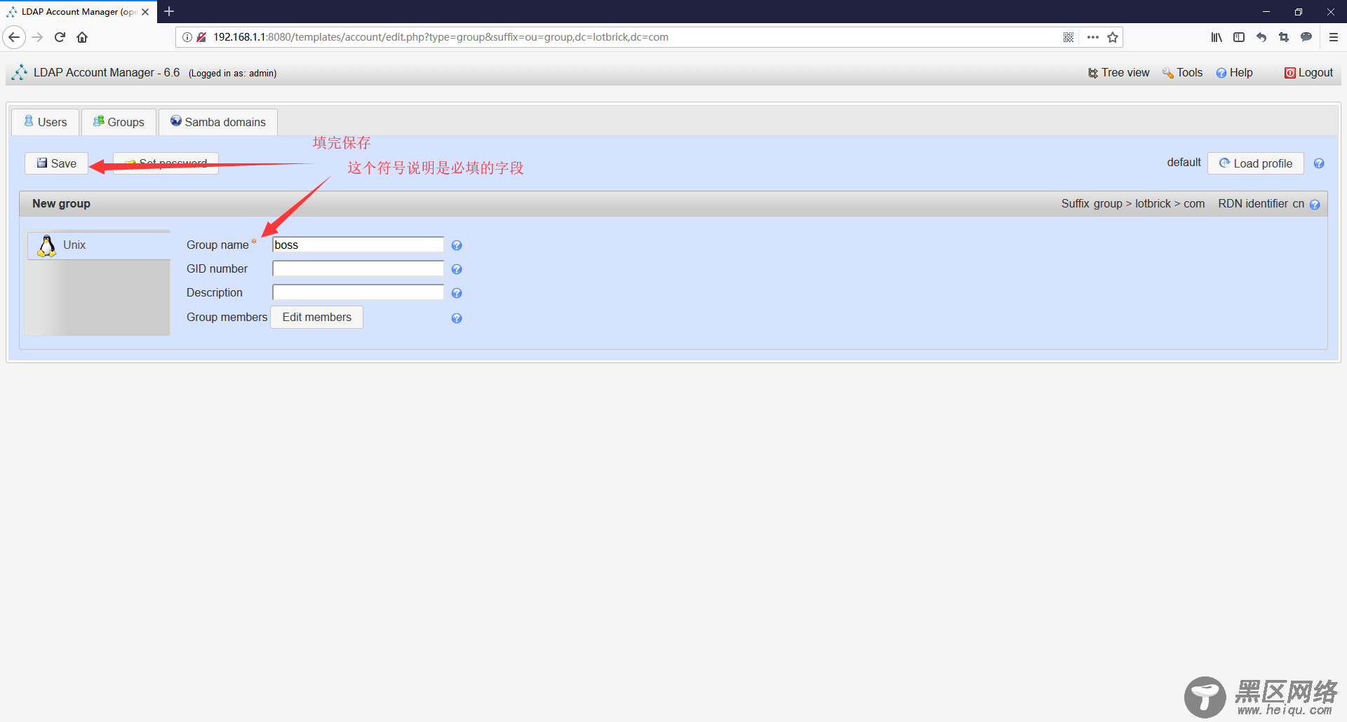 CentOS 7部署LDAP服务并启用TLS加密