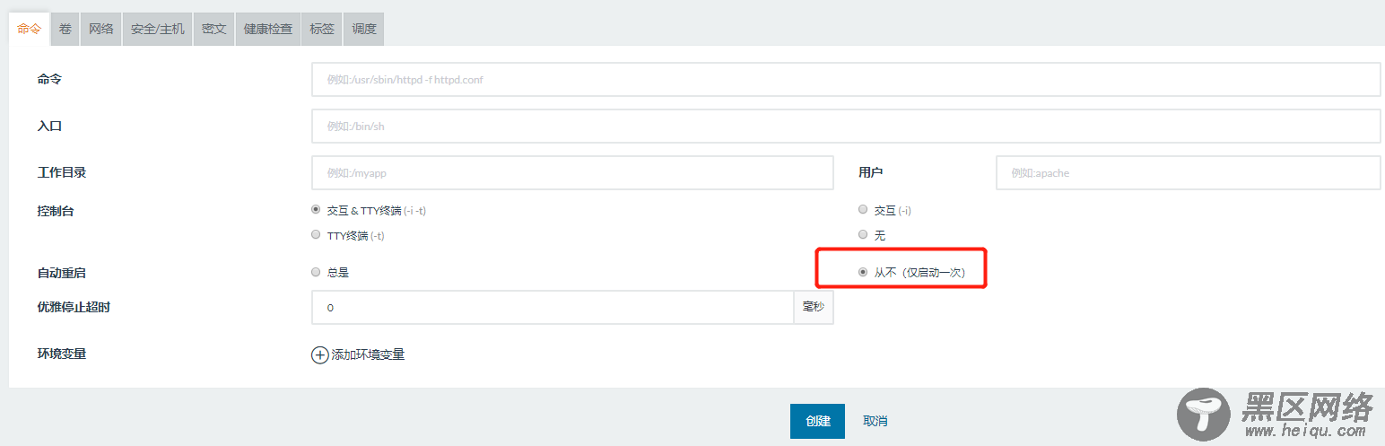 Docker微服务-镜像构建交付和使用rancher进行容器创建管理