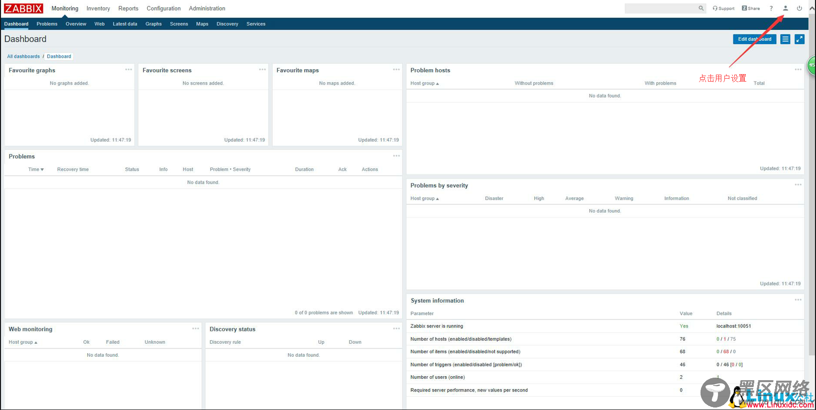 Zabbix 4.0监控搭建过程超详细教程