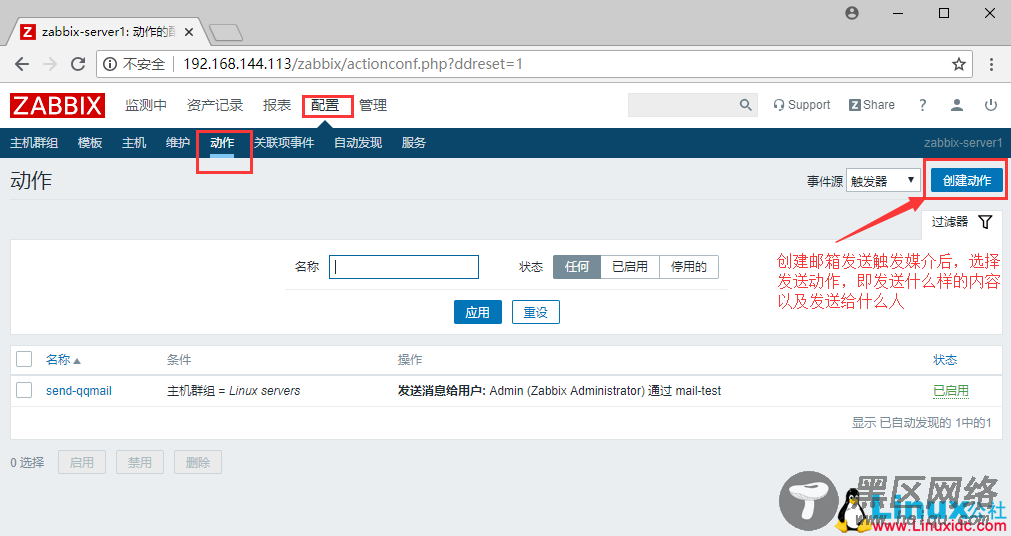 Zabbix 4.0监控搭建过程超详细教程