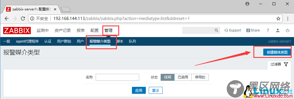 Zabbix 4.0监控搭建过程超详细教程