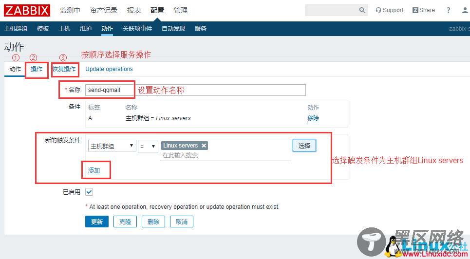 Zabbix 4.0监控搭建过程超详细教程