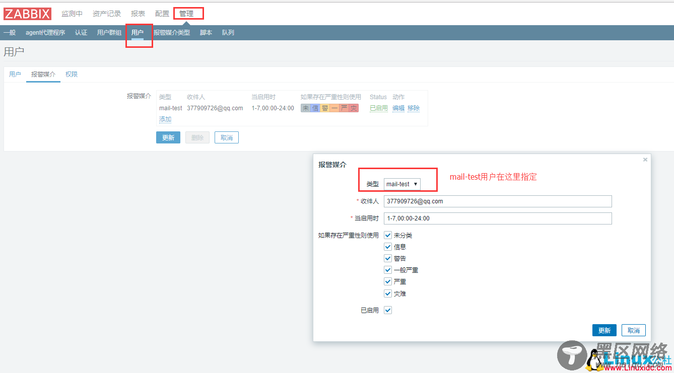 Zabbix 4.0监控搭建过程超详细教程