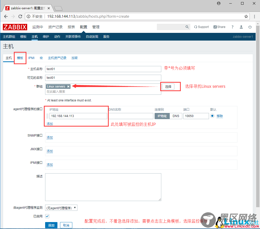 Zabbix 4.0监控搭建过程超详细教程