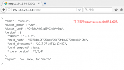 基于ElasticSearch+Logstash+Kibana的日志分析、存储、展
