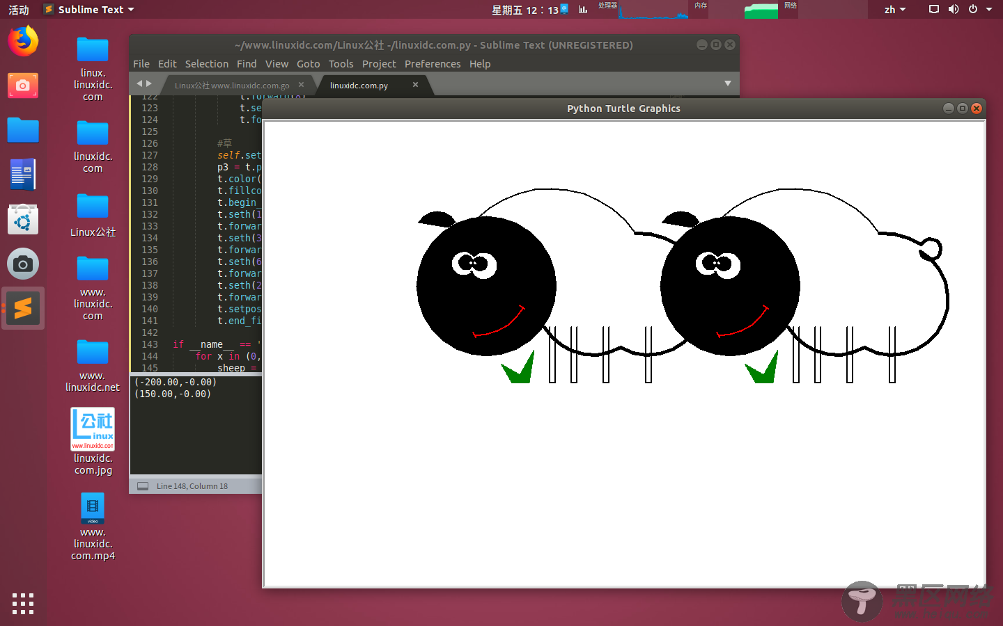 使Python中的turtle模块画图两只小羊