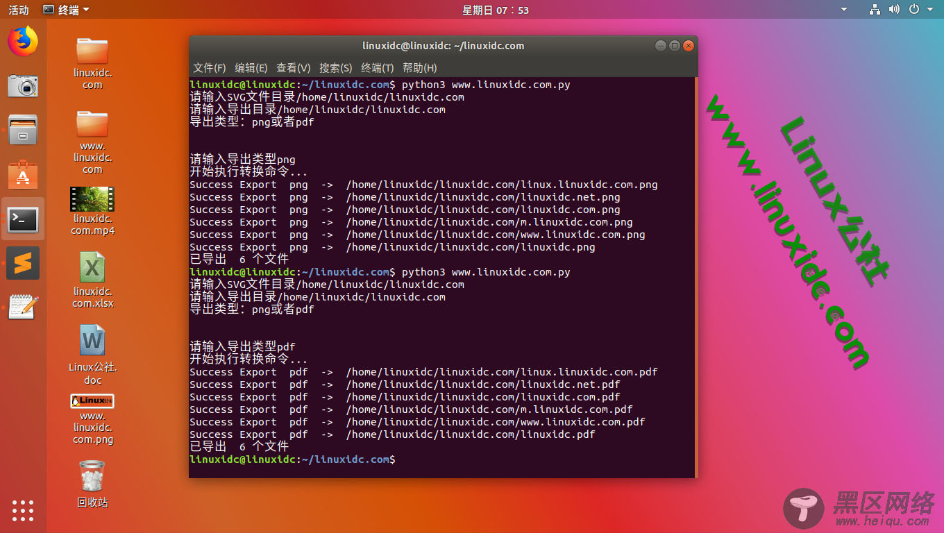 如何使用Python3实现svg转png与pdf（附转换源代码）