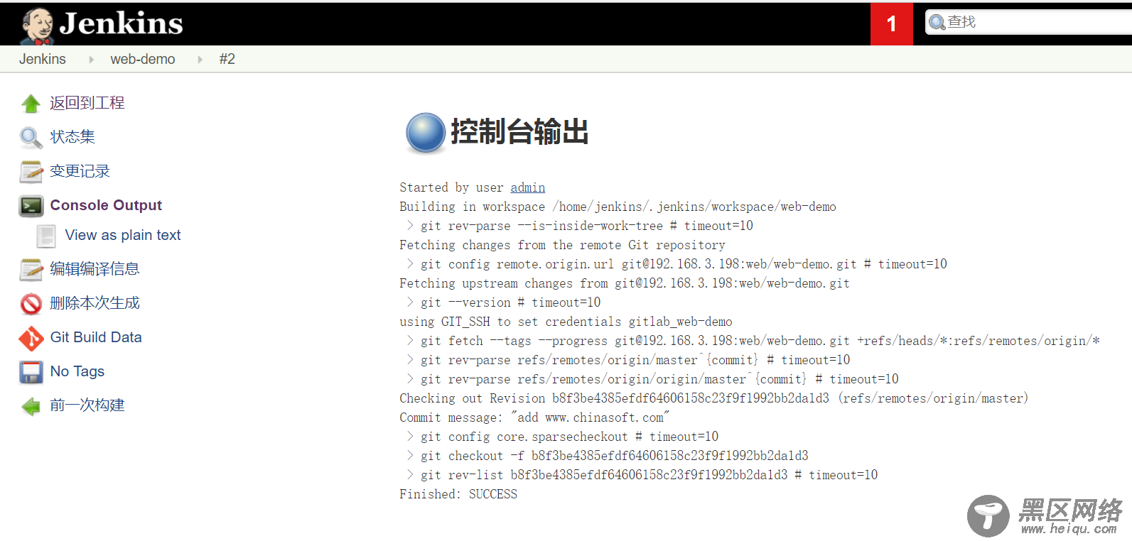 安装部署Jenkins从Git获取代码