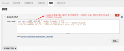 持续集成之Jenkins结合脚本实现代码自动化部署及