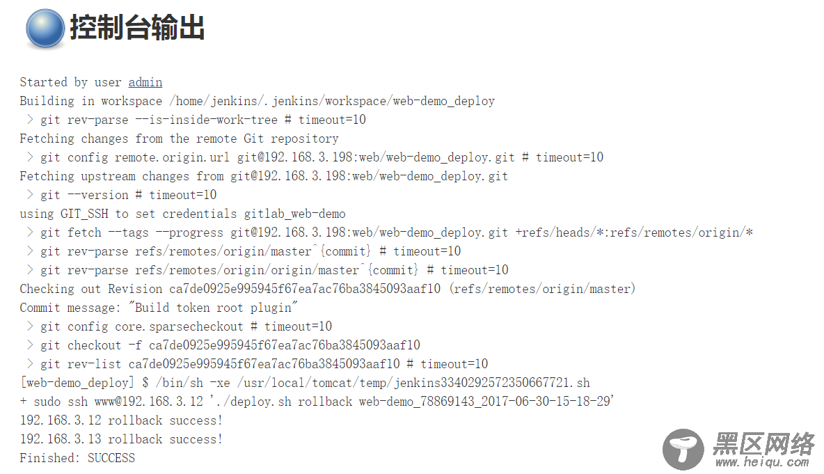持续集成之Jenkins结合脚本实现代码自动化部署及