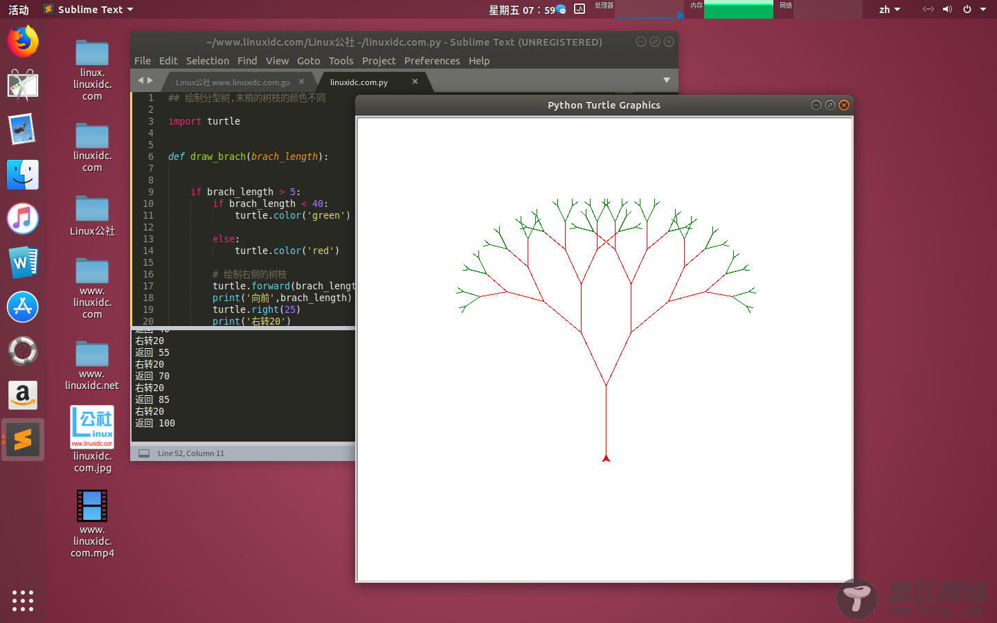 Python递归绘制简单分形树