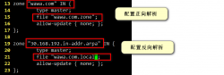 Linux安装BIND服务实现DNS解析