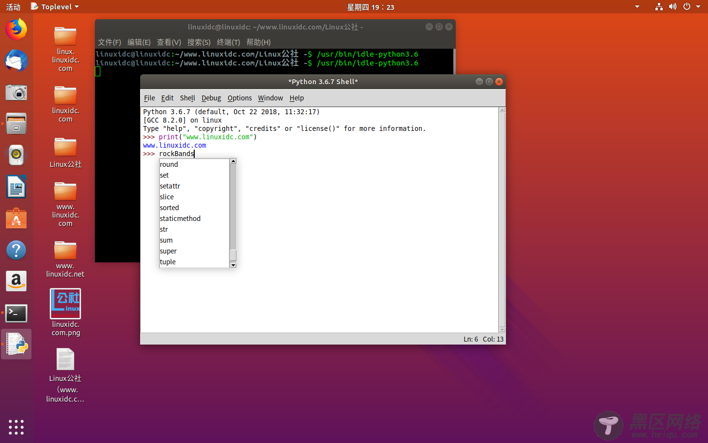Linux中Python编程和脚本编写入门
