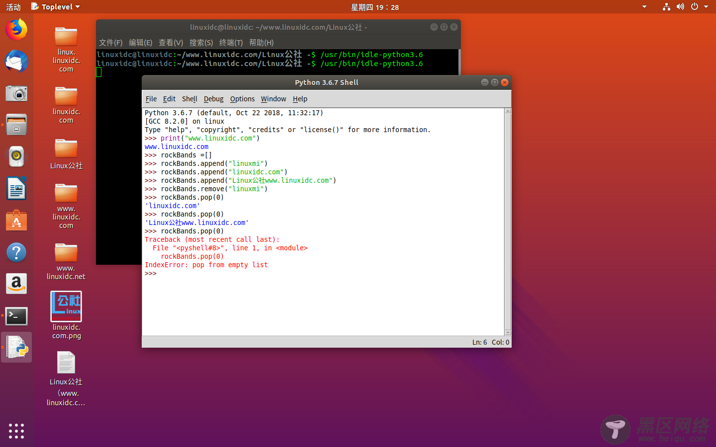 Linux中Python编程和脚本编写入门