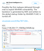 黑客已经开始利用WinRAR漏洞传播恶意软件