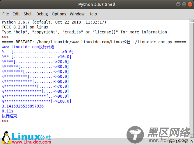 用Python完成带进度条的圆周率计算