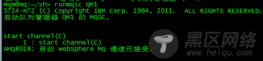 IBM MQ运维使用手册
