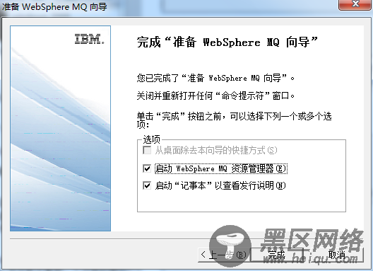 IBM MQ运维使用手册