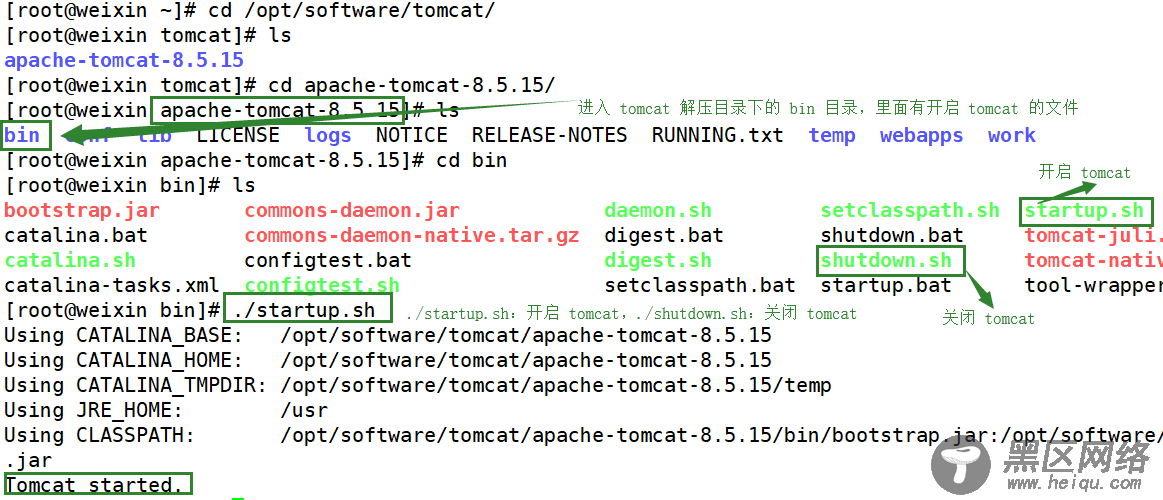 Linux 安装 Tomcat 详解