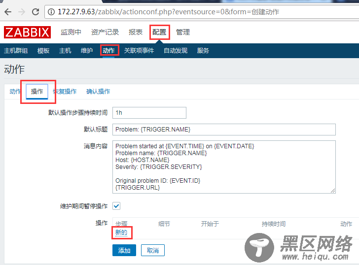 Zabbix3.4.8搭建及邮件微信告警实现