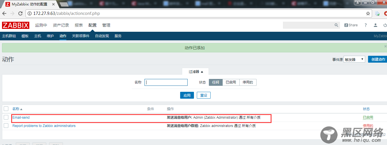 Zabbix3.4.8搭建及邮件微信告警实现