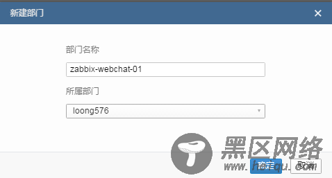 Zabbix3.4.8搭建及邮件微信告警实现