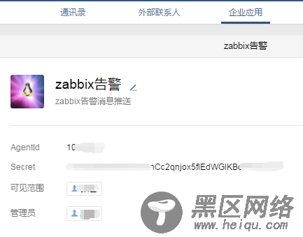 Zabbix3.4.8搭建及邮件微信告警实现