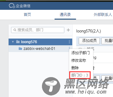 Zabbix3.4.8搭建及邮件微信告警实现