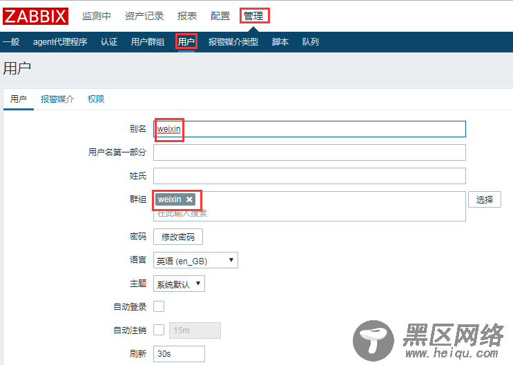 Zabbix3.4.8搭建及邮件微信告警实现