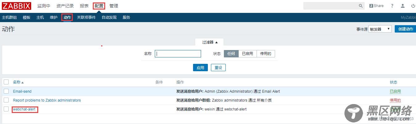 Zabbix3.4.8搭建及邮件微信告警实现