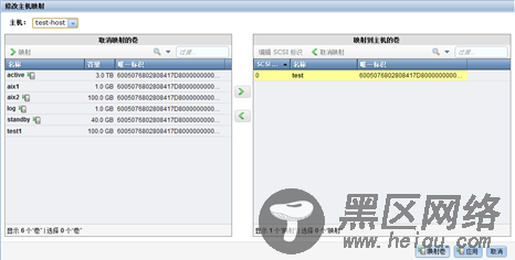 IBM Storwize V7000存储运维使用手册