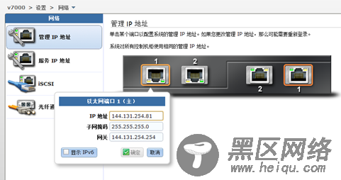 IBM Storwize V7000存储运维使用手册